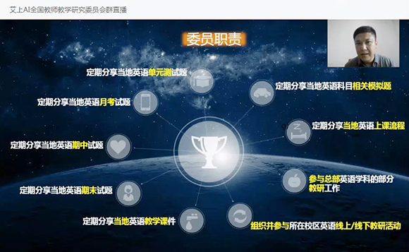 艾上AI云召開(kāi)首屆教委會(huì)啟動(dòng)儀式 落實(shí)本地化教學(xué)1