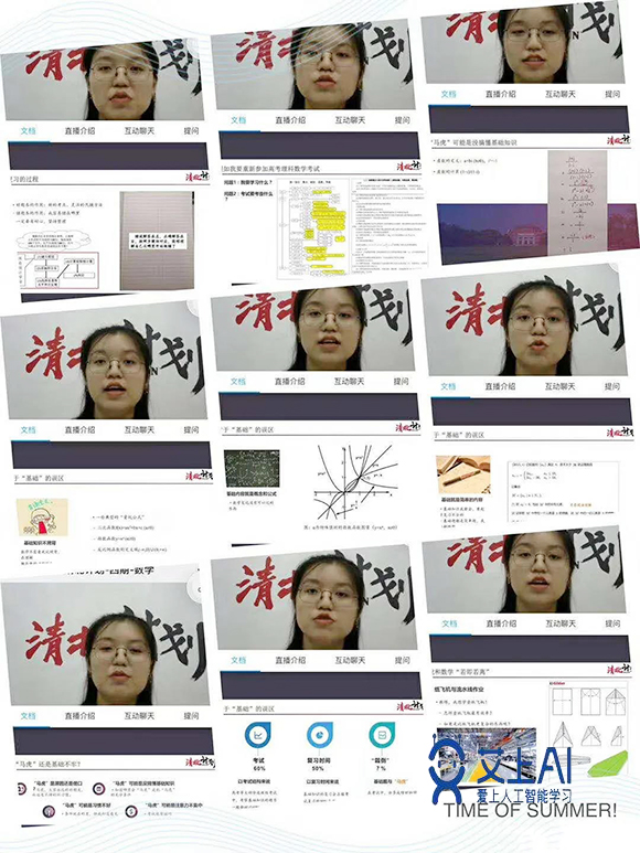 清北計劃第四課：清華文科學(xué)霸告訴你學(xué)好數(shù)學(xué)的重要性