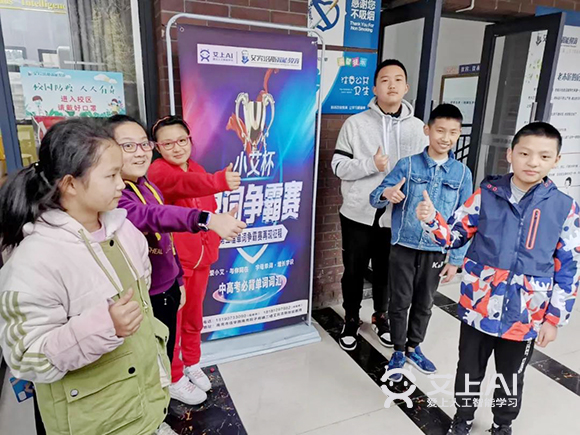 艾上AI智能教育第二屆全國單詞爭霸賽海選賽學(xué)員風(fēng)采22
